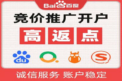 网络支付渠道开户返点揭秘